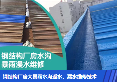 宿迁金属屋面防腐翻新确保金属屋面长久使用