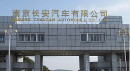 宿迁长安汽车厂钢结构防水防腐工程