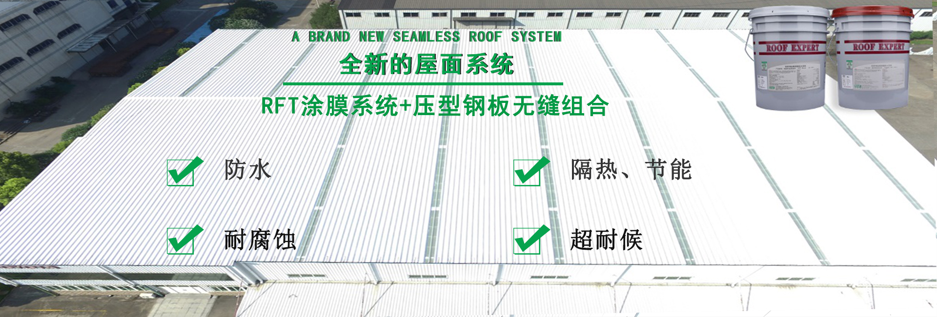 宿迁金属屋面防腐翻新